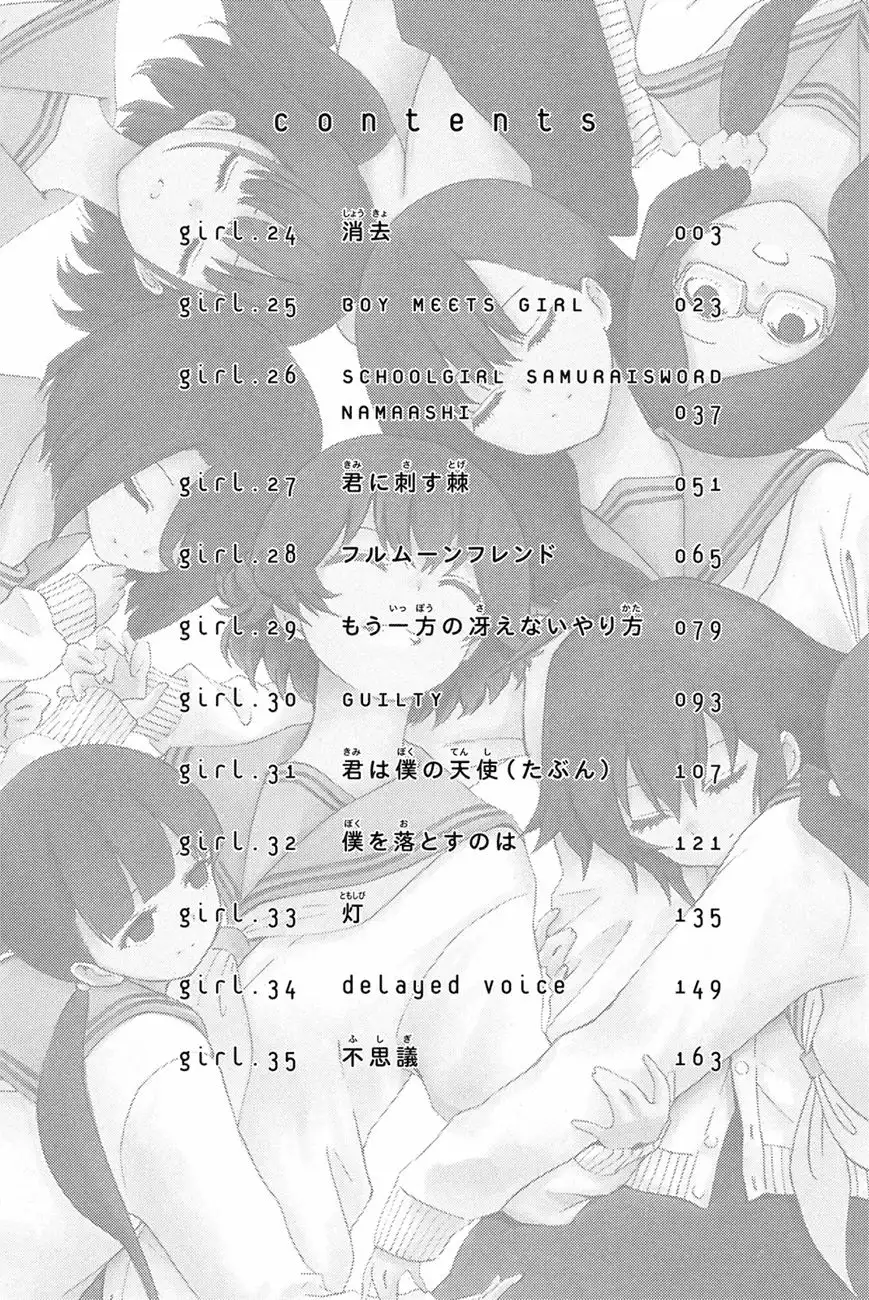 Shuukan Shounen Girl Chapter 24 3